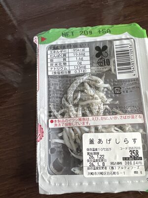 アルティフーズ 釜あげしらす