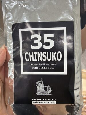 新垣菓子店 35ちんすこうコーヒー