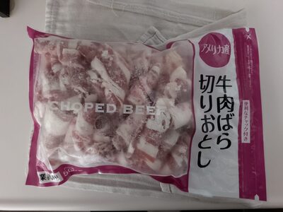 幸栄物産 牛肉ばら切り落とし