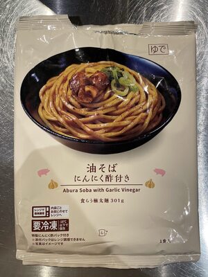 ローソン 油そば にんにく酢付き
