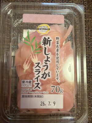 イオン(BESTPRICE) 新しょうがスライス