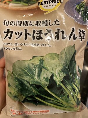 BESTPRICE By TOPVALU カットほうれん草