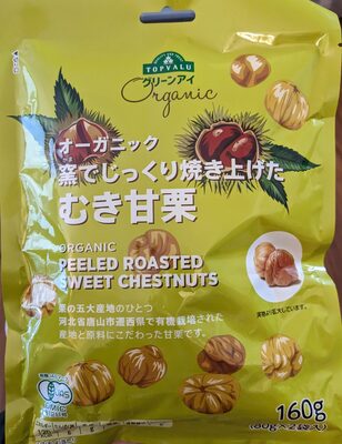 トップバリュ 有機焼き栗