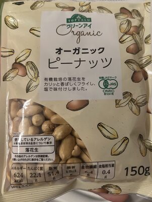 Top Value Organic Peanuts