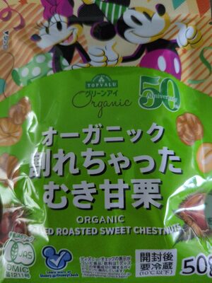 イオントップバリュ オーガニック割れちゃったむき甘栗