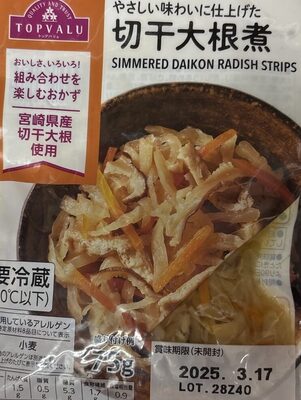 イオン やさしい味わいに仕上げた切干大根煮