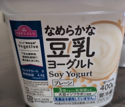 トップバリュ なめらかな豆乳ヨーグルト