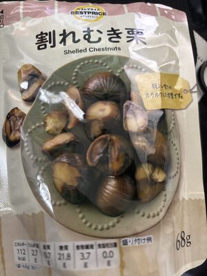 BEST PRICE むき栗
