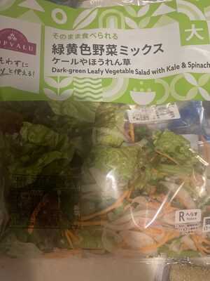 トップバリュ 緑黄色野菜ミックス