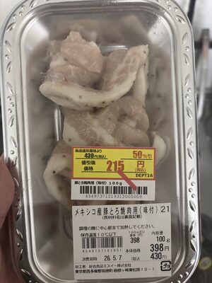 エスイー 豚トロ焼肉用 味付