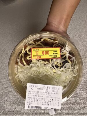 ローソン 山賊焼き丼