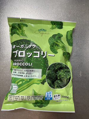 オーガニックブロッコリー