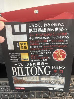 ドン・キホーテ プレミアム乾燥肉ビルトン辛口