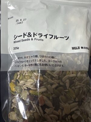 無印良品 シード&ドライフルーツ