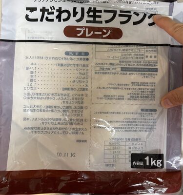 肉の大公 こだわり生フランク プレーン 業務スーパー