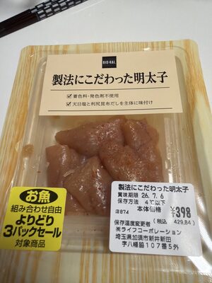 ライフ 製法にこだわった明太子