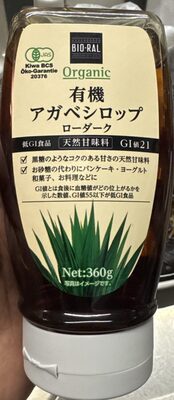 アルマテラ 有機アガベシロップ