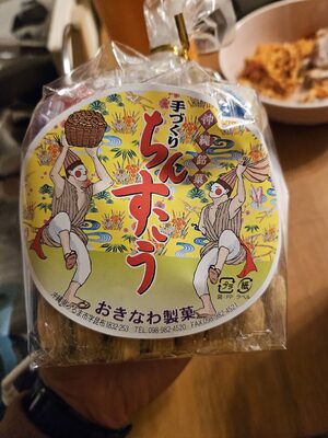 沖縄製菓 プラ-ンちんすこう