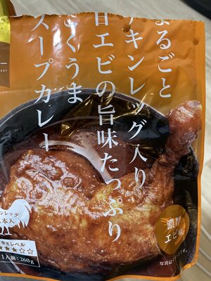 ピー・アンド・ピー 丸ごとチキンレッグ入り甘エビの旨味たっぷりこくうまスープカレー