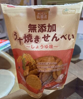 ノースカラーズ 無添加うす焼きせんべい しょうゆ味