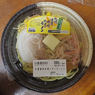 チルディー 札幌濃厚味噌バターラーメン