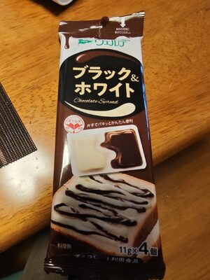 Verde ブラック&ホワイト chocolate spread