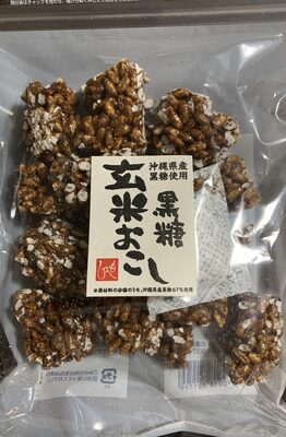 もへじ 黒糖玄米おこし