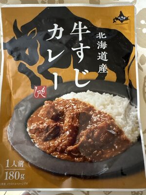 カルディ 牛スジカレー