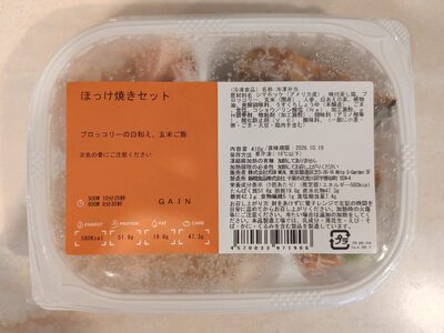 Muscle Deli ほっけ焼きセット