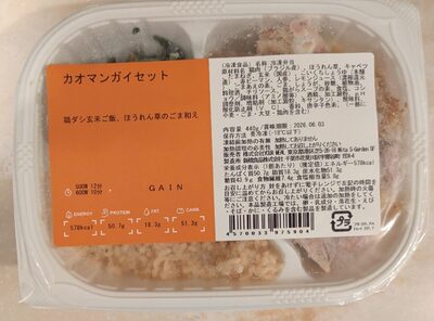 Muscle Deli カオマンガイセット