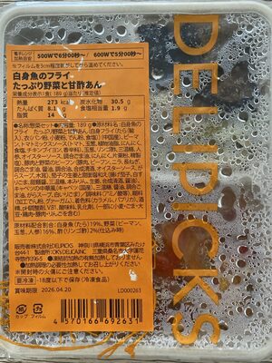 Delipicks 白身魚のフライたっぷり野菜と甘酢あん