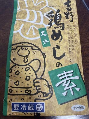 吉野食品 大分吉野鶏めしの素