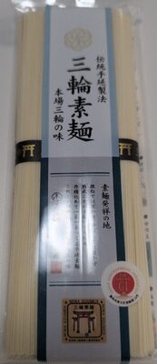 三輪そうめん小西 三輪素麺