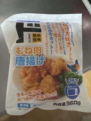 ドン・キホーテ むね肉唐揚げ 情熱価格