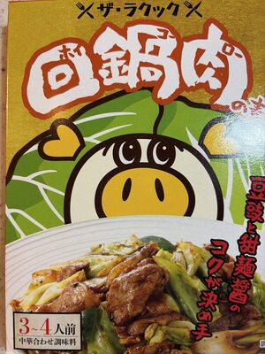 ユーラス ロピア ザ・ラクック 回鍋肉の素