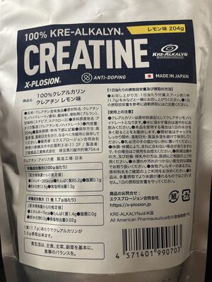 X-PLOSION クレアルカリンクレアチンレモン味