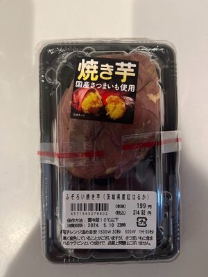 まいばすけっと ふぞろい焼き芋