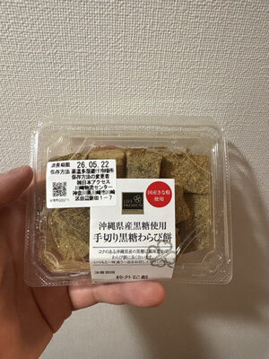ライフ 手切り黒糖わらび餅