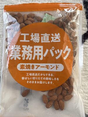 サムインターナショナル 素焼きアーモンド