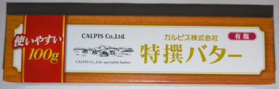 カルピス 特撰バター