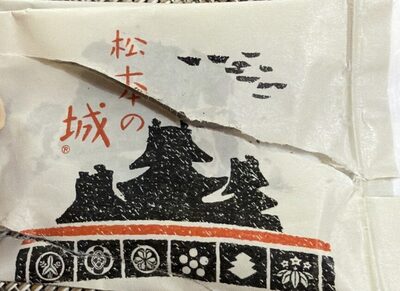 開運堂 松本の城