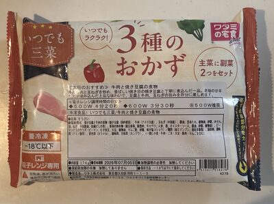 ワタミの宅食 いつでも三菜 牛肉と焼き豆腐の煮物