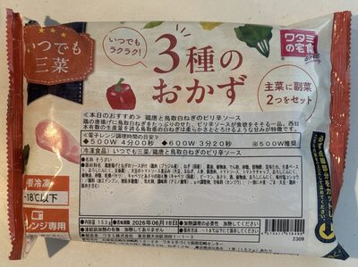 ワタミの宅食 いつでも三菜 鶏唐と鳥取白ねぎのピリ辛ソース