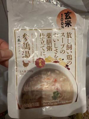 美山たまご王国 玄米参鶏湯