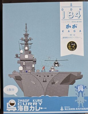 呉海自カレー事業者部会 海自カレー 護衛艦かが