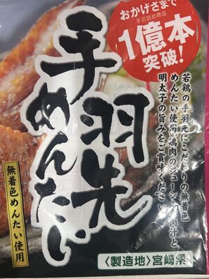 ニッチフーズ 手羽先餃子めんたい