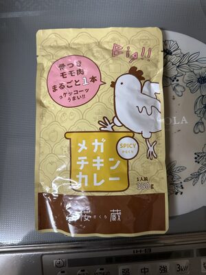 桜蔵 メガチキンカレー