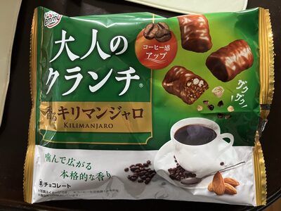 正栄デリシィ 大人のクランチ 香るキリマンジャロ