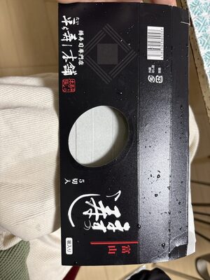 平ら寿し本舗 ますの寿し