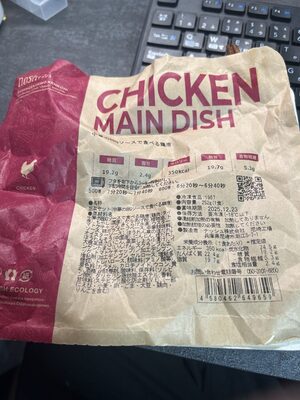 nosh 中華のBBQソースで食べる鶏唐